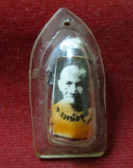 ตะกรุดกลุ่ม - ภาพถ่าย หลวงพ่อมุม วัดปราสาทเยอร์ จ.ศรีสะเกษ