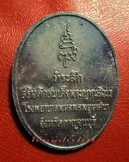 เหรียญสมเด็จพระญาณสังวร ที่ระลึกสร้างตึกรพ.พหลฯ เนื้อเงินลงยา สวยมากค่ะ