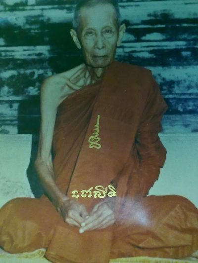 รูปภาพหลวงปู่โต๊ะ วัดประดู่ฉิมพลี ขนาด20*24"ลายมือจารย์ หลวงปู่ทิม วัดพระขาว