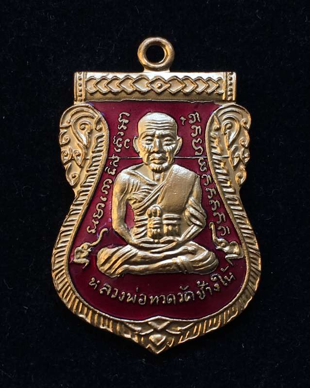 เหรียญเสมาหน้าเลื่อนหลวงปู่ทวด รุ่น ๑๐๑ ปีอาจารย์ทิม ปี ๒๕๕๖ เนื้อทองเเดงลงยาราชาวดีสีเเดง เลข ๖๓๓