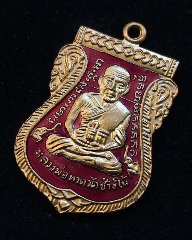 เหรียญเสมาหน้าเลื่อนหลวงปู่ทวด รุ่น ๑๐๑ ปีอาจารย์ทิม ปี ๒๕๕๖ เนื้อทองเเดงลงยาราชาวดีสีเเดง เลข ๖๓๓