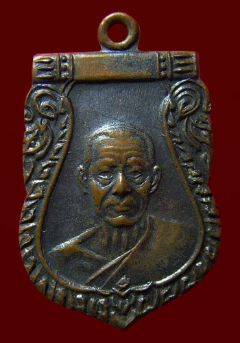 เหรียญเสมาหน้าเลื่อน ปี13 หลวงพ่อเงิน