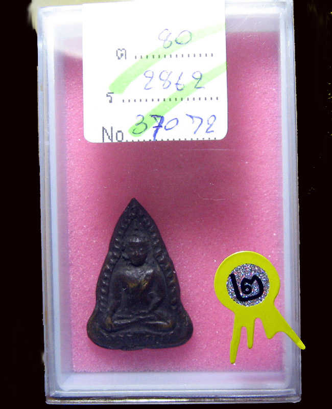 หลวงพ่อเงิน วัดดอนยายหอม จ.นครปฐม