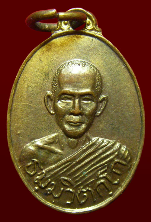 เหรียญ ธมฺมวิตกฺโก กะหลั่ยทอง