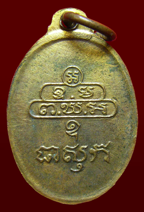 เหรียญ ธมฺมวิตกฺโก กะหลั่ยทอง