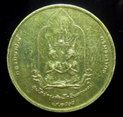**วัดใจ**เหรียญที่ระลึกงานสมโภชกรุงรัตนโกสินทร์ ๒๐๐ ปี พ.ศ.๒๕๒๕**