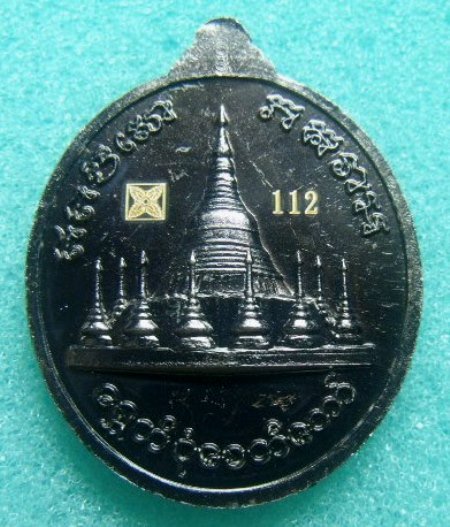 **วัดใจ**เหรียญเทพทันใจ ขอได้ ไหว้รวย มั่งมี ศรีสุข วัดพระกริ่ง โค้ดเลเซอร์+หมายเลข**สวยๆ เชิญชมครับ