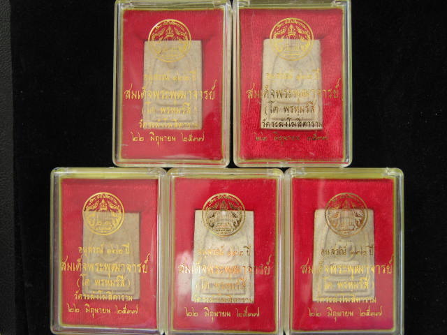 5 องค์ สมเด็จวัดระฆัง 122 ปี "พิมพ์เจดีย์ "คัดสวยกล่องเดิม