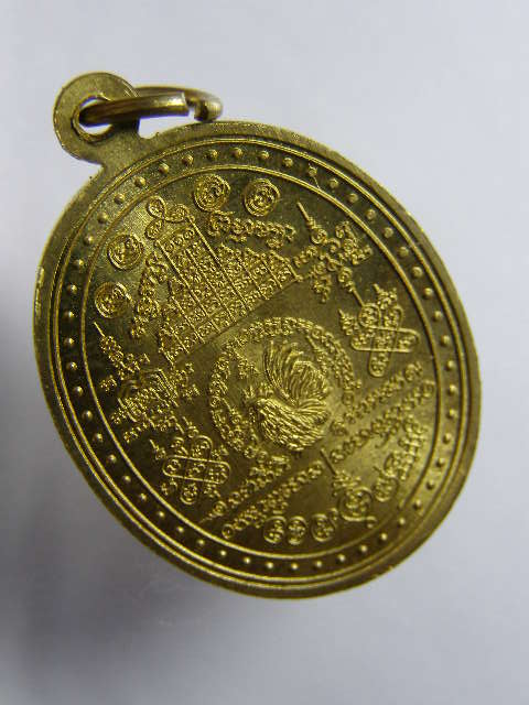 เหรียญมุทิตาจิต เนื้อทองฝาบาตร หลวงพ่อรวย วัดตะโก จ.อยุธยา ปี 2555