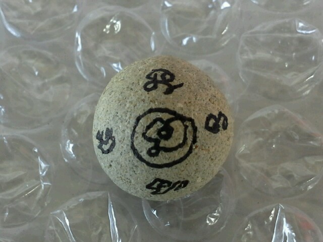 ลูกอมเทพลำรึก วัดซับลำใย หลวงปูหมุน ปลุกเสก ปี 42 (ลายจารพระอาจารย์ทูล)