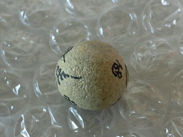 ลูกอมเทพลำรึก วัดซับลำใย หลวงปูหมุน ปลุกเสก ปี 42 (ลายจารพระอาจารย์ทูล)