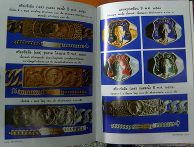 แหวนเงินลงยา หลวงพ่อรวย รุ่นสรงน้ำ ปี 41 สวยครับ แหวนเงินลงยา หลวงพ่อรวย รุ่นสรงน้ำ ปี 2541 