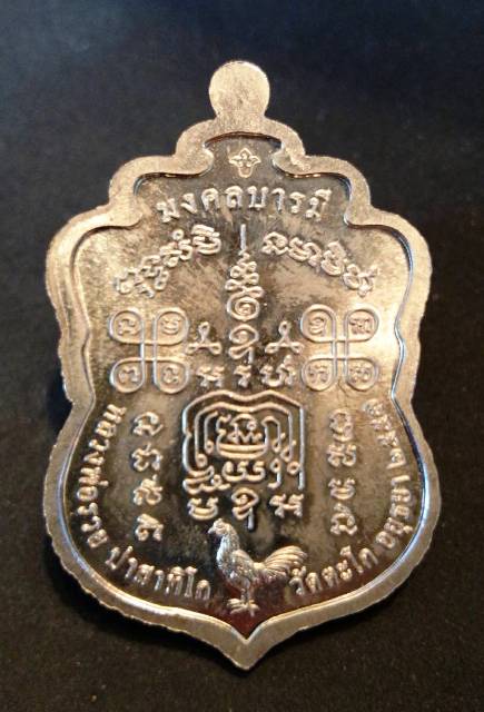 เหรียญเสมาห่วงตันพิมพ์ใหญ่ มงคลบารมี (เนื้ออัลปาก้า) หลวงพ่อรวย ตอกโค๊ด+หมายเลข 628 สวยพร้อมกล่อง