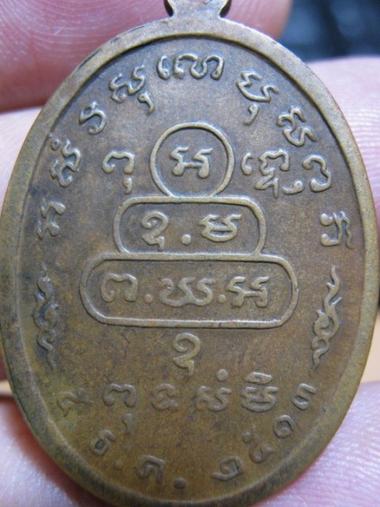 เหรียญหน้าตรงท่านเจ้าคุณนรฯ ปี 2513 บล็อคนิยม เนื้อทองแดง วัดเทพศิรินทร์ กรุงเทพฯ 