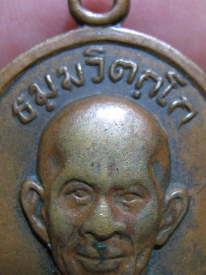 เหรียญหน้าตรงท่านเจ้าคุณนรฯ ปี 2513 บล็อคนิยม เนื้อทองแดง วัดเทพศิรินทร์ กรุงเทพฯ 