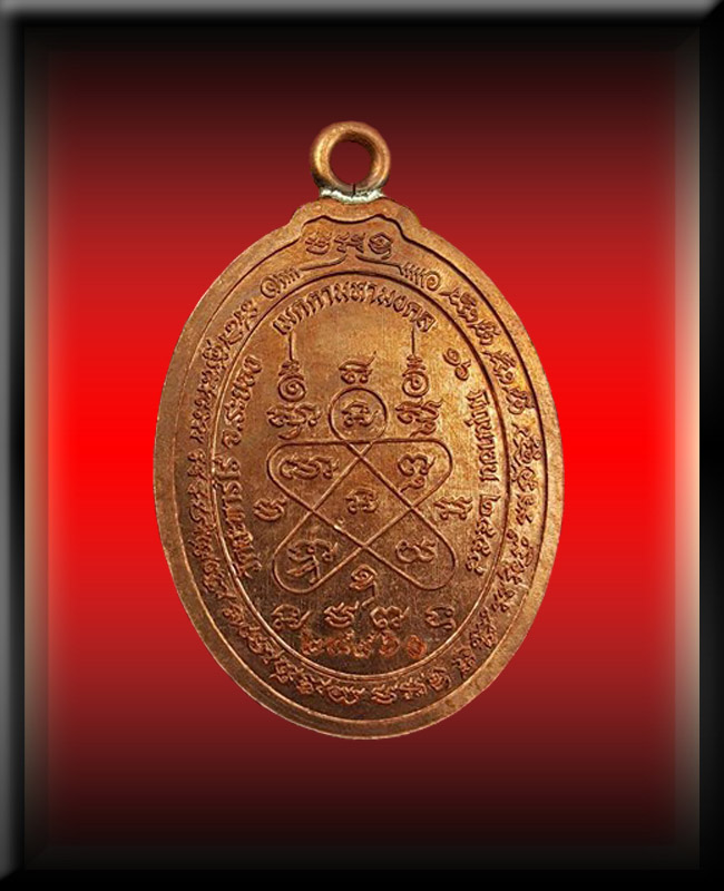 เหรียญหลวงปู่ทิม วัดละหารไร่ รุ่น เมตตามหามงคล๕๘ ห่วงเชื่อม เนื้อทองแดง ปี๒๕๕๘