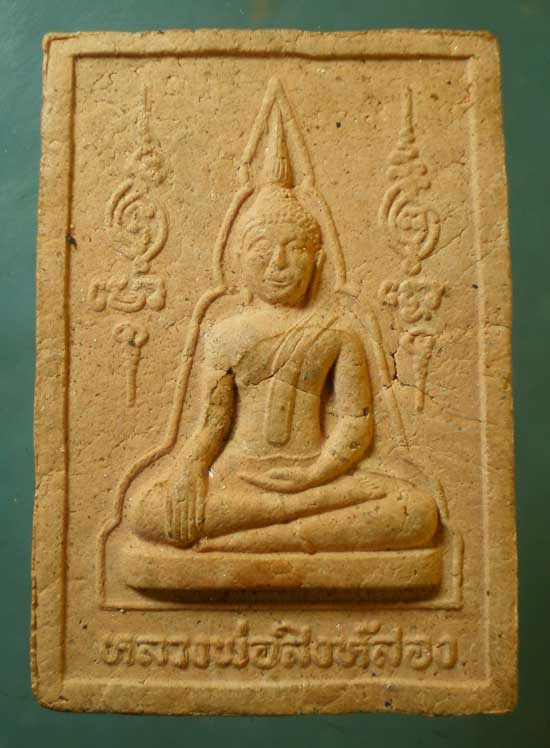 หลวงพ่อสิงห์สอง วัดศรีบุญเรือง มุกดาหาร