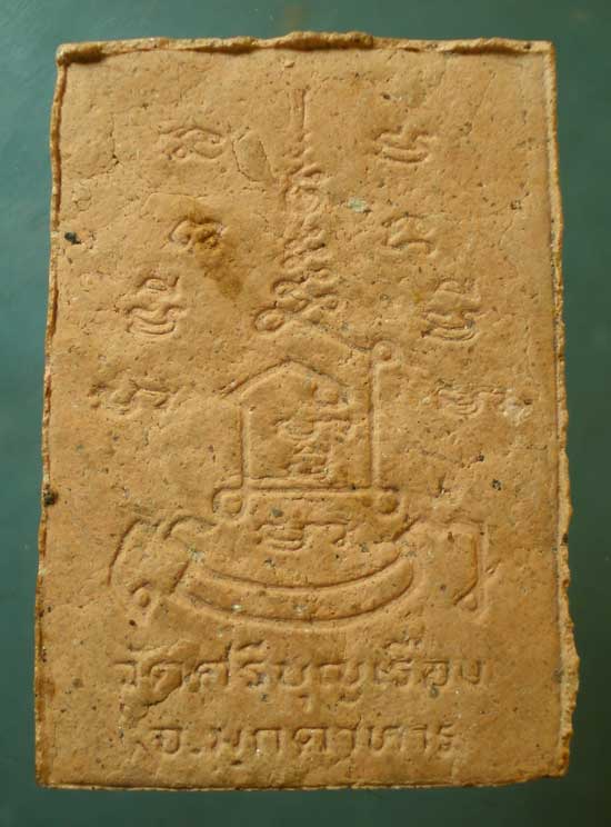 หลวงพ่อสิงห์สอง วัดศรีบุญเรือง มุกดาหาร