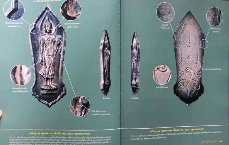 หนังสือ คู่มือดูพระอย่างถูกวิธี โดย ศุภชัย เรืองสรรงามศิริ