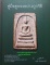 หนังสือ คู่มือดูพระอย่างถูกวิธี โดย ศุภชัย เรืองสรรงามศิริ