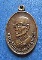 เหรียญหลวงปู่ดี วัดสุวรรณ  จ.นครปฐม  ปี26  เนื้อทองแดง