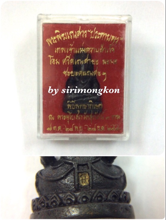 พระพิฆเนศ ปางนั่ง 2กร ประทานพร วัดสุทัศนเทพวราราม ปี50 ปลุกเสก 3วาระ มีโค๊ด กล่องเดิม