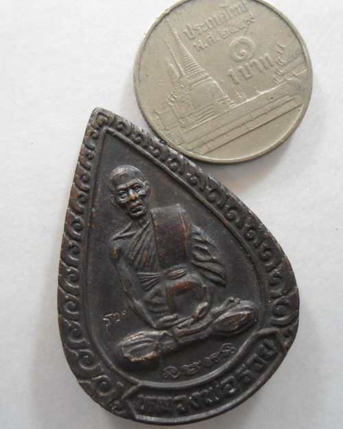 “ เหรียญแจกทาน หลวงพ่อรวย วัดตะโก จ.อยุธยา ปี 2539 ตอกโค๊ต รวย ”