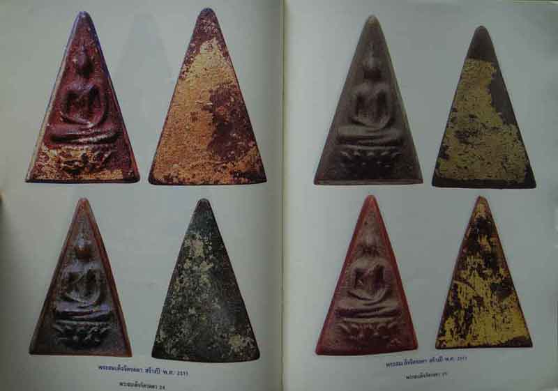 หนังสือ เรียนรู้ เจาะลึก สมเด็จจิตรลดา พระกำลังแผ่นดิน /สนพ.บ้านครู