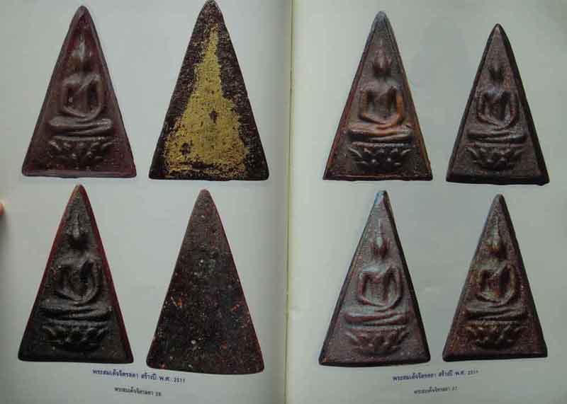 หนังสือ เรียนรู้ เจาะลึก สมเด็จจิตรลดา พระกำลังแผ่นดิน /สนพ.บ้านครู