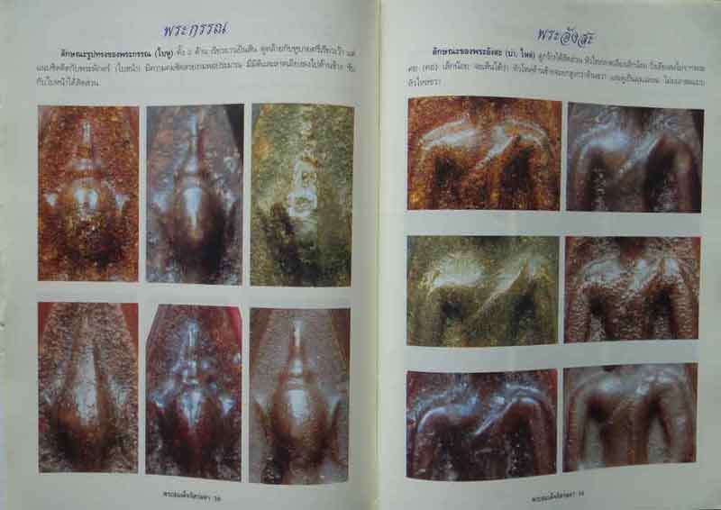 หนังสือ เรียนรู้ เจาะลึก สมเด็จจิตรลดา พระกำลังแผ่นดิน /สนพ.บ้านครู