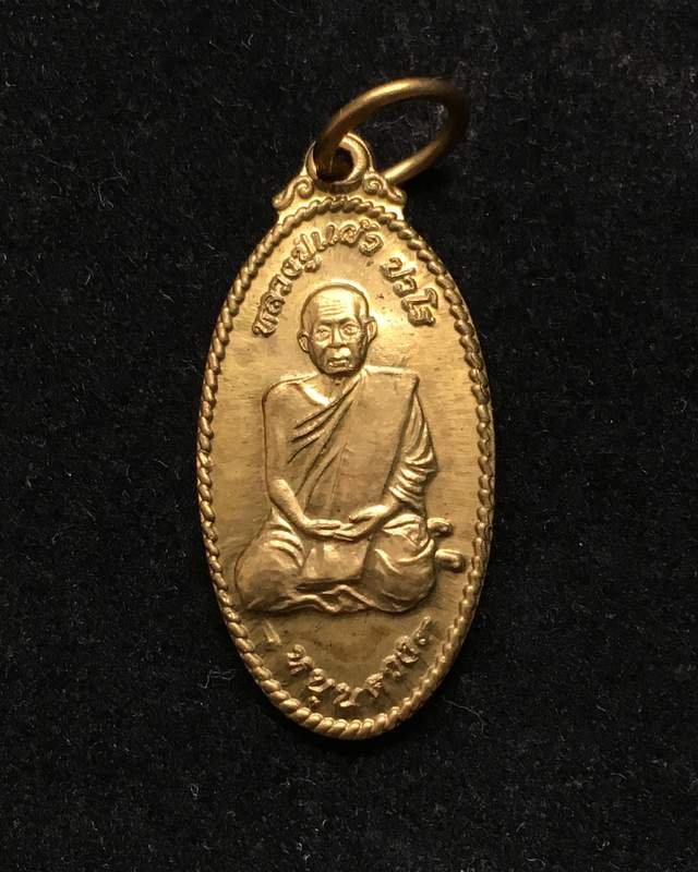 เหรียญหนุนดวงหลวงปู่แผ้ว วัดหนองพงนก พิมพ์เล็ก เนื้อทองฝาบาตร #3