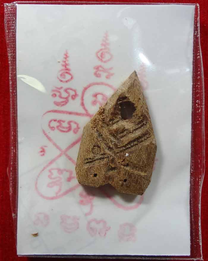 สาริกาคู่ ไม้มะยมตายพราย จารหัวใจหงษ์ทองคู่ แช่ในน้ำมันพรายมหาเสน่ห์ ปี 2552