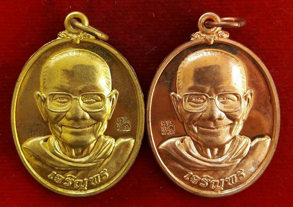 เหรียญรูปไข่เจริญพรครึ่งองศ์ (เจริญพรล่าง) หลวงพ่อจรัญ เนื้อทองสตางค์ +ทองแดงเทวฤทธิ์ องศ์ อธิฐานจิต