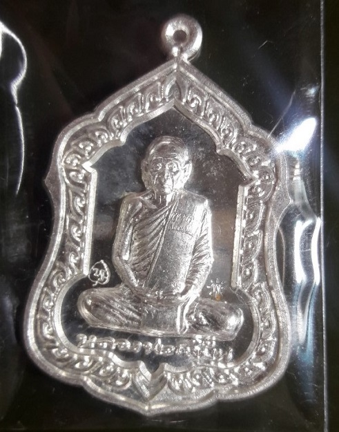 เหรียญโล่ วัฒนมงคล 83 หลวงพ่อเพี้ยน วัดเกริ่นกฐิน จ.ลพบุรี