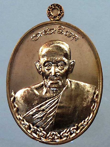 เหรียญอายุยืน หลวงพ่อรวย ปาสาทิโก วัดตะโก ปี 55 >>เหรียญรุ่นที่สวยและเหมือนหลวงพ่อที่สุด