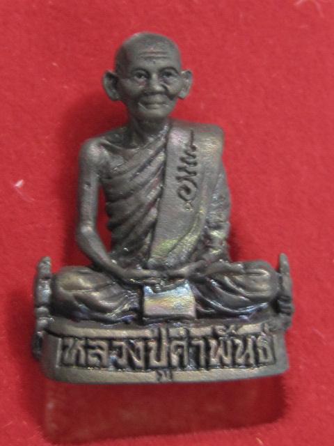 รูปเหมือนหลวงปู่คำพันธ์ รุ่นชัยมงคล ปี37 เนื้อนวะโลหะ กล่องเดิม...2