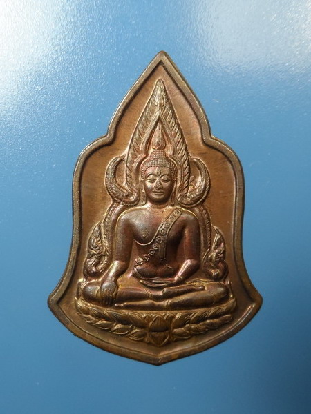 [[ ทุกรายการเคาะแรกเริ่ม 20 บาท ]]เหรียญพระพุทธชินราชหมื่นยันต์ วัดสุทัศน์ ซองเดิม