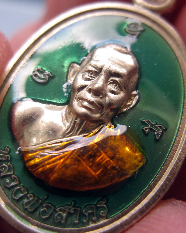 เหรียญเม็ดฟักทอง หลวงพ่อสาคร มนุญโญ วัดหนองกรับ จ.ระยอง เนื้ออัลปาก้าลงยา 2 สี หมายเลข ๒๔๘๙