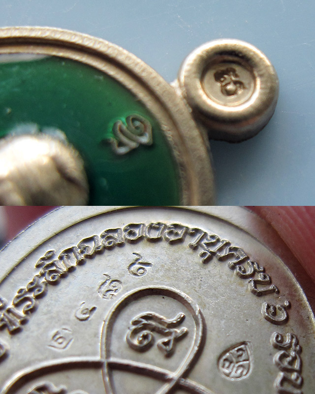 เหรียญเม็ดฟักทอง หลวงพ่อสาคร มนุญโญ วัดหนองกรับ จ.ระยอง เนื้ออัลปาก้าลงยา 2 สี หมายเลข ๒๔๘๙