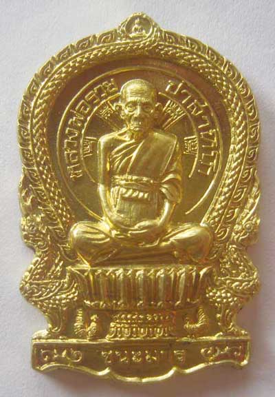 ++เหรียญนั่งพาน รุ่น ชนะมาร เนื้อทองเหลือง แจกกรรมการ หลวงพ่อรวย วัดตะโก อยุธยา ++