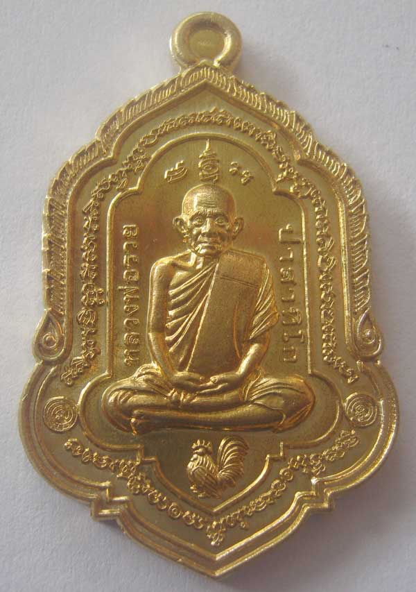 ++เหรียญรุ่น รวยโชคลาภ เนื้อทองเหลือง หลวงพ่อรวย วัดตะโก อยุธยา ตอกโค๊ต ขนาดเหรียญ 4x2.6 ซ.ม. ++