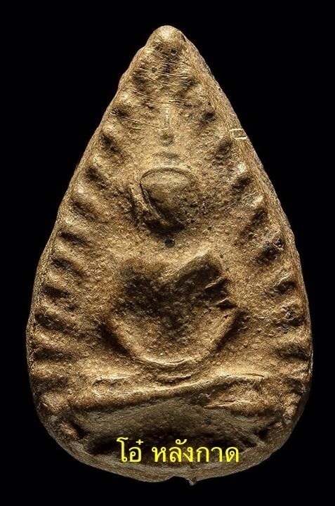 พระกลีบบัวกรุวัดบวรมงคล