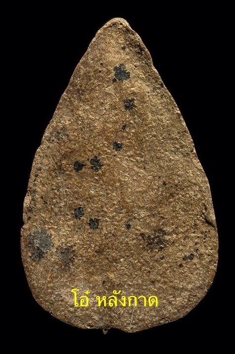 พระกลีบบัวกรุวัดบวรมงคล