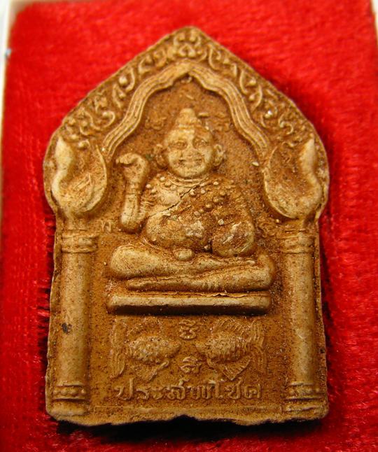 หลวงปู่ทิม วัดพระขาว หลังกุมารประสพโชค เนื้อผงผสมว่าน หลวงปู่หมุน ร่วมปลุกเสก ปี 2543 (3)