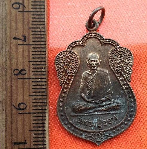 เริ่ม 10 บาท กับ  เหรียญหลวงพ่อจอน วัดทองสะอาด จ.ปทุมธานี ...CL161