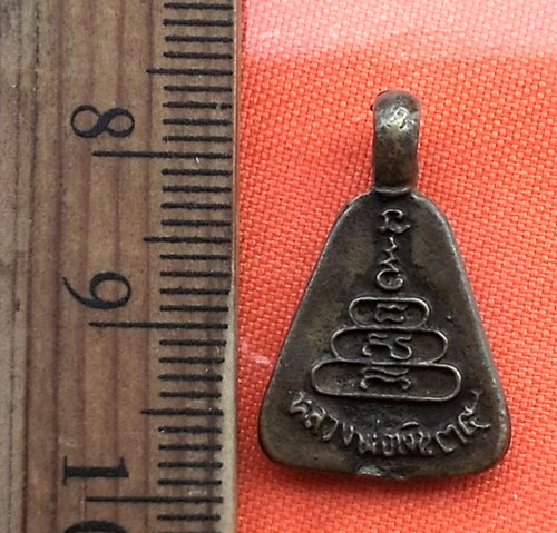 เริ่ม 10 บาท กับ เหรียญหลวงพ่อเงิน ...CL175