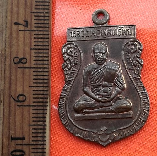 เริ่ม 10 บาท กับ เหรียญเสมาหลวงพ่อพูลทรัพย์ วัดอ่างศิลา ชลปุรี...CL181
