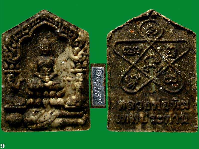 พระขุนแผนผงพรายกุมาร พิมพ์เล็ก ตะกรุดเงิน รุ่น เทพประทาน ( หลวงปู่ทิม อิสริโก) เนื้อผงยานัต