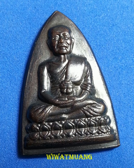 เหรียญกลับบัวหลวงปู่ทวด เหยียบน้ำทะเลจืด วัดช้างให้ จ.ปัตตานี ปี2555