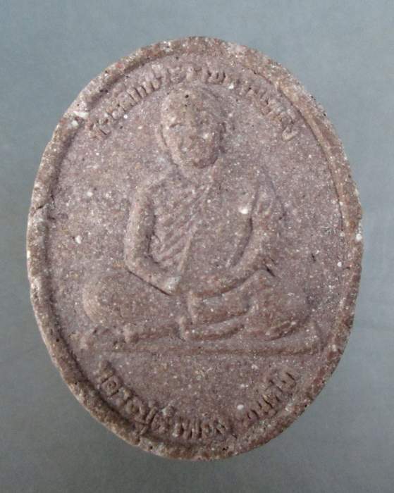 ๒๐ พระผงหลวงปู่คำพอง วัดป่าอัมพวัน จ.เลย ที่ระลึกพระราชทานเพลิง